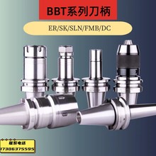 BBTصƽpNER/SK/SLN/FMB/DC