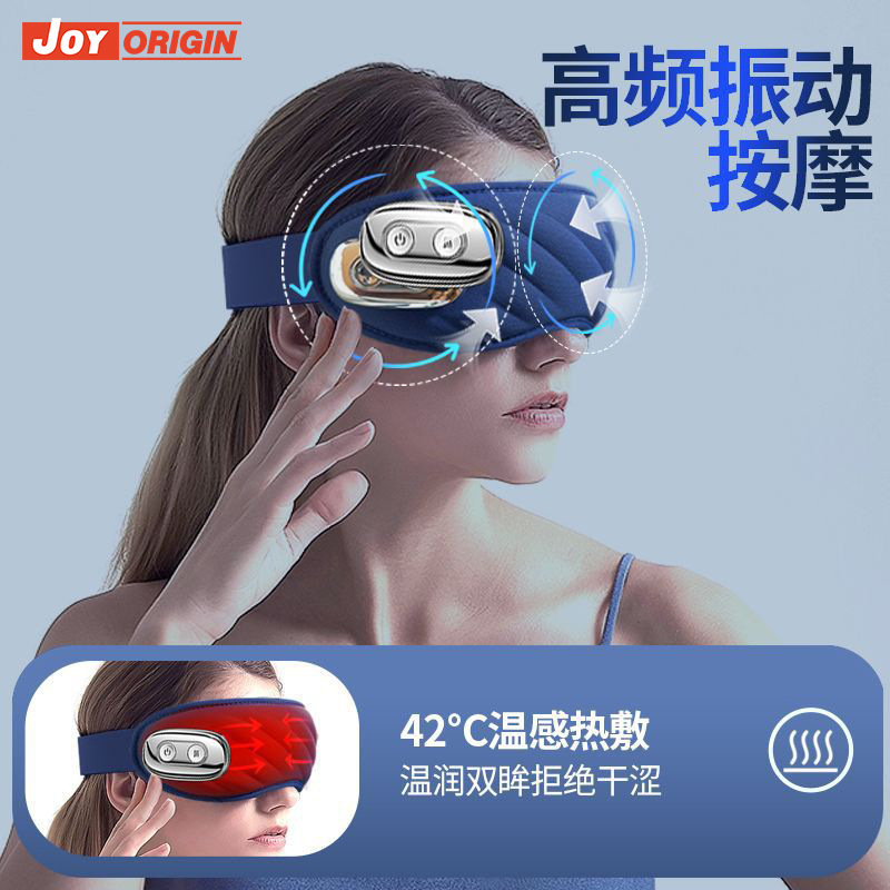 国境を越えた睡眠補助アイマッサージャー、インテリジェントな氷湿布と温湿布、エアバッグ、疲労を和らげるアイマッサージャー、振動アイマスク|undefined