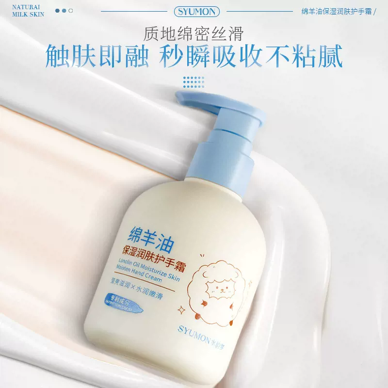 水韵梦绵羊油保湿润肤护手霜补水保湿滋润改善粗糙防干裂润手霜