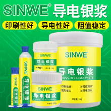 导电银浆银胶含银耐高温漆强力液态胶速干银漆免焊触点修复银胶水