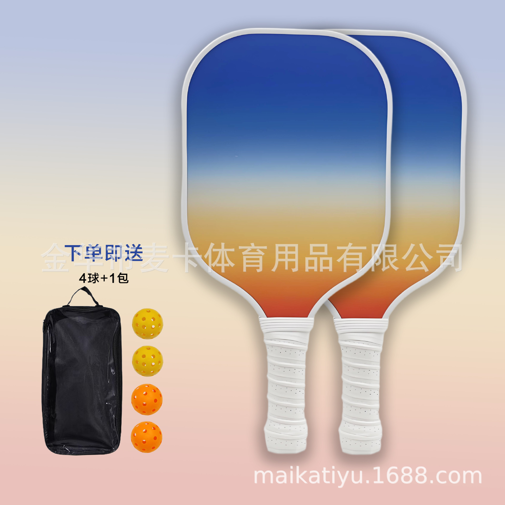 더블샷 + 볼 4개 + 1팩 (MK-ZQ-03)