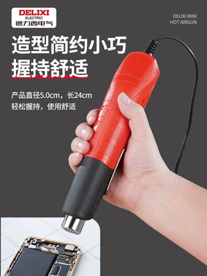 Sheet Metal Spray Repair, Portable Baking Gun Mobile Phone Repair