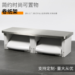 Cross-Border New Stainless Steel 304 Tissue Holder Bathroom Phone Holder Dual Toilet Paper Holder Roll Paper Holder Toilet Roll