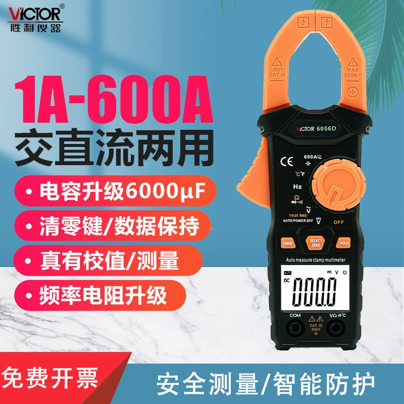 Цифровой клещевой мультиметр Victory Instruments VC6056D для измерения переменного и постоянного тока 600А, с раскрытием зажимов 30 мм
