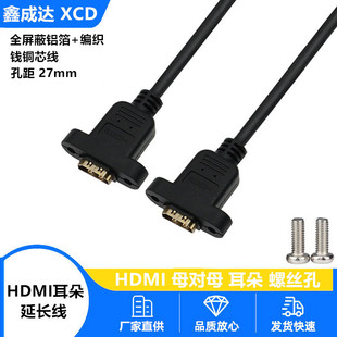 hdmiĸ��ĸ���L���������ݽz�׹̶�HDMI�pĸ�^4K�����D�Ӿ��B�Ӿ�