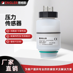 High Precision Pressure Sensor Domestic Pressure Sensor Anti-Corrosion Sensor Manufacturers