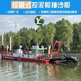 河道绞吸式清淤船 链斗式清淤机械设备 湖南水库挖泥船现货
