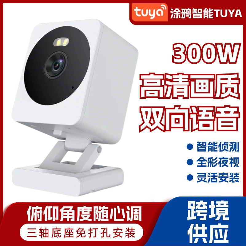 Graffiti Camera 3 million Pixel Waterproof Baby Look Remote Surveillance Graffiti Camera
