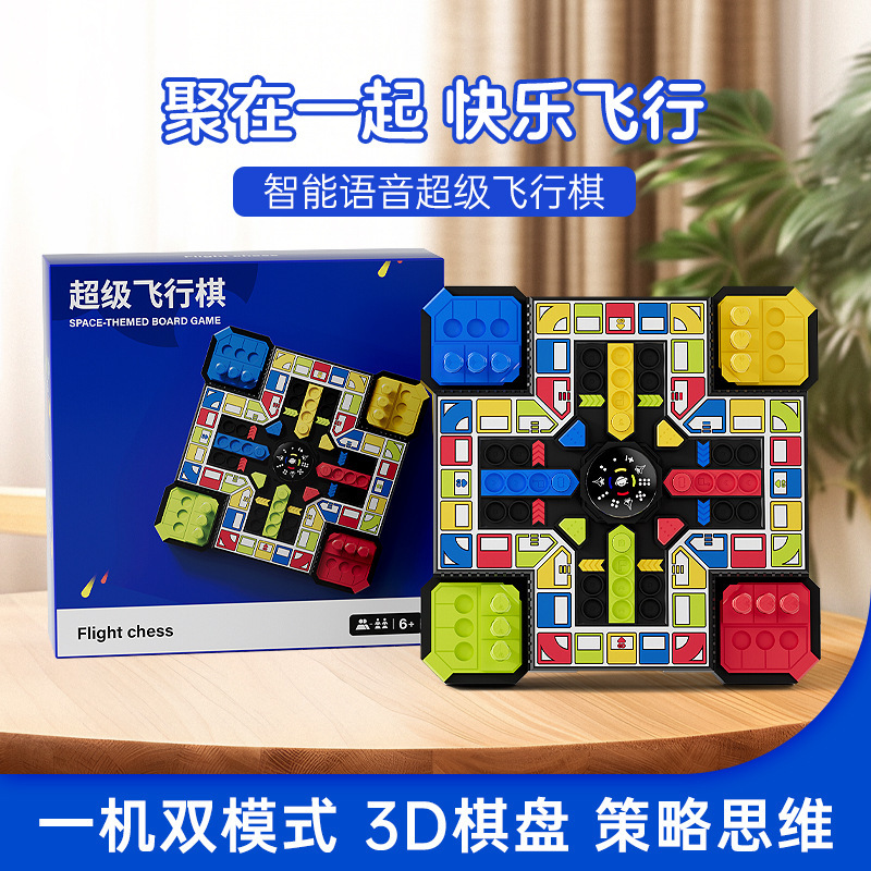 新商品電子チェス知育玩具子供棋類ゲーム対戦テーブルゲーム親子インタラクティブ玩具|undefined