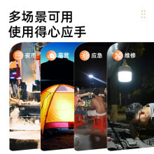 跨境充电灯led节能无线户外露营灯夜市摆摊不插电户外超亮长续航|undefined