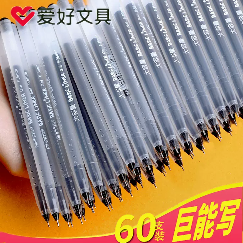 爱好100支装大容量中性笔签字笔黑色水笔碳素红笔巨能写黑笔