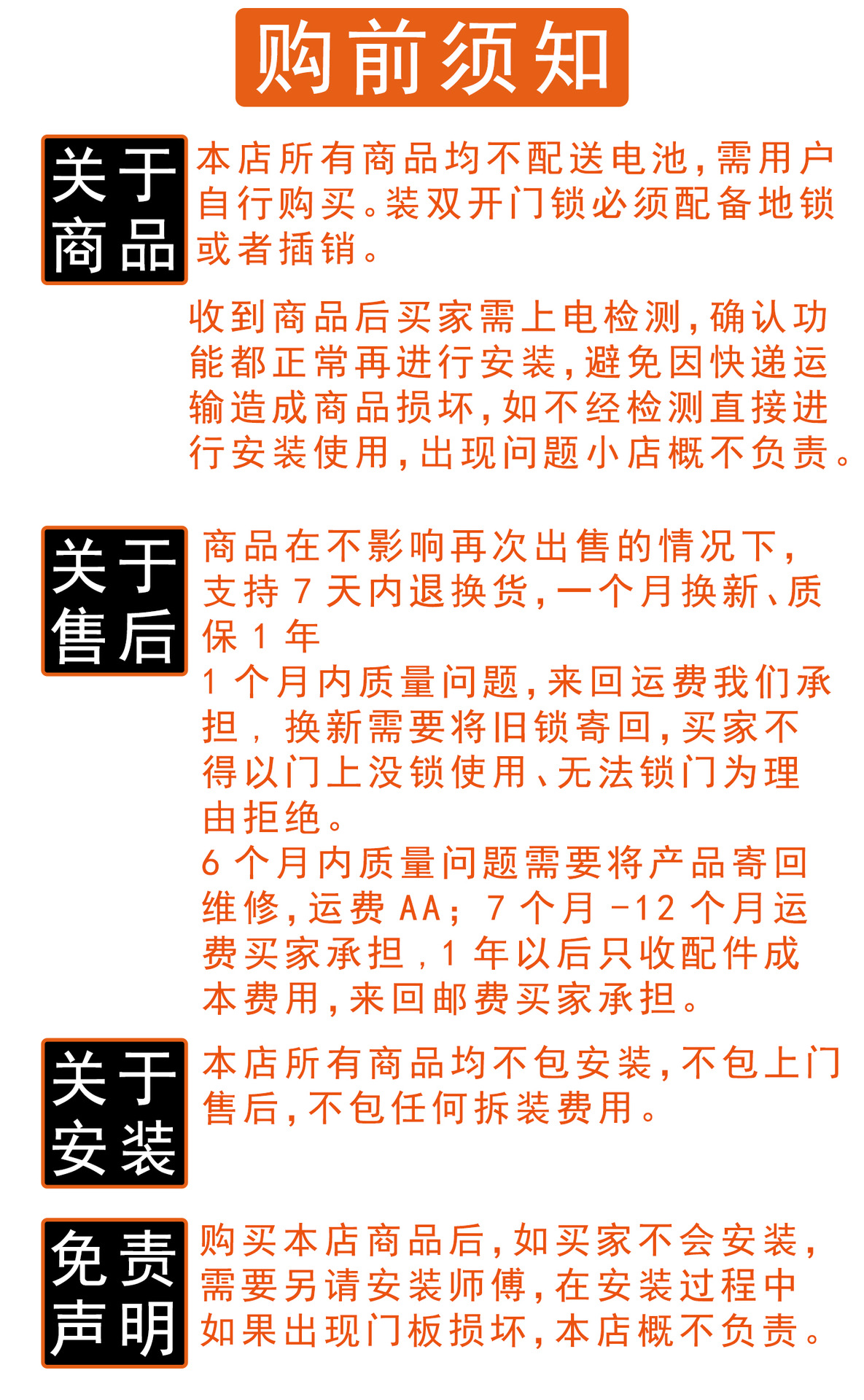 购前须知 拷贝.jpg