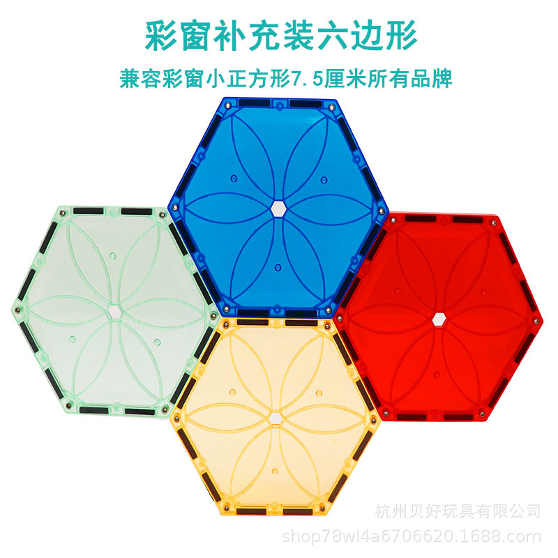 Color Window Magnetic Tiles Hexagon Supplement Strong Magnetic Color Available in Custom Colors