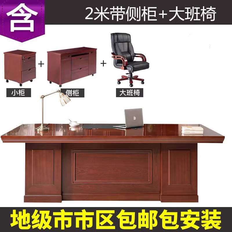 2.0m 임원 테이블 + 임원 의자