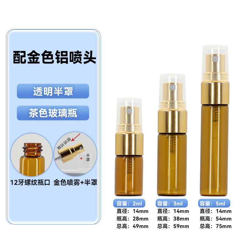 Botella de spray de 10 ml, 5 ml, botella de spray pequeña de vidrio, botella de perfume cosmético de 15 ml, botella de muestra de perfume portátil.