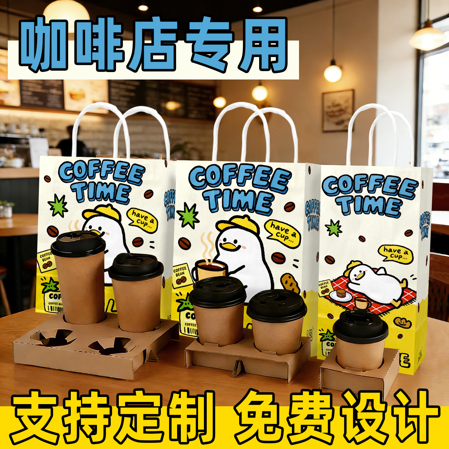 牛皮纸袋定制纸袋手提袋咖啡打包奶茶烘焙外卖购物伴手礼包装批货