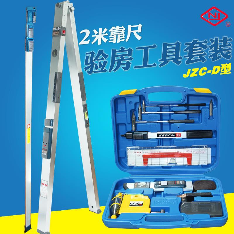 Home Inspection tool Set 2 Guiding rule engineering vertical Flatness Detection foot fold Level ruler hollowing