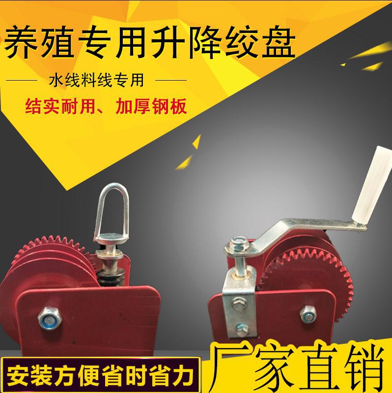 养殖手摇绞盘小窗绞盘鸡场水线料线用绞盘 肉鸡升降套手摇绞盘