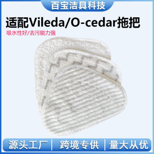 �m��Vileda ΢���_/O-Cedar�Wِ�_  100�����ϰ�ϵ����Q���ϲ�