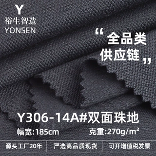 270g双面珠地面料 棉涤混纺珠地网眼布 春夏商务polo衫针织布料