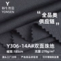 春夏商务双面270g网眼布