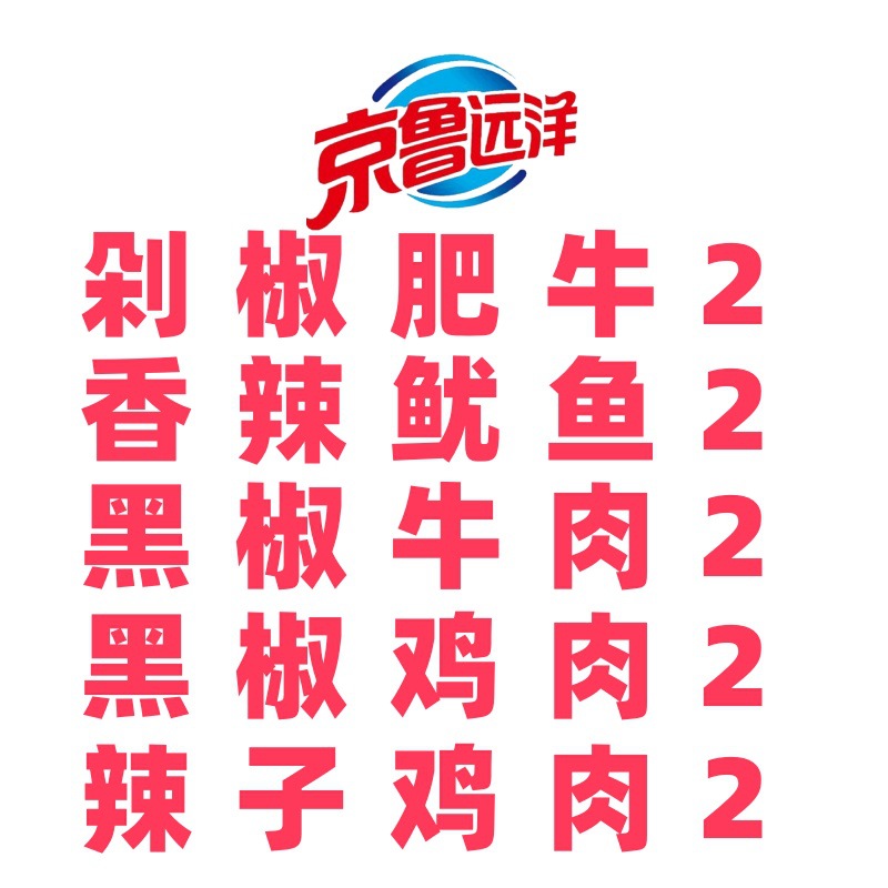 [매운 음식을 좋아함] 다진고추 + 매운맛 + 흑후추 쇠고기 + 흑후추 닭고기 + 매운 치킨 각 2개