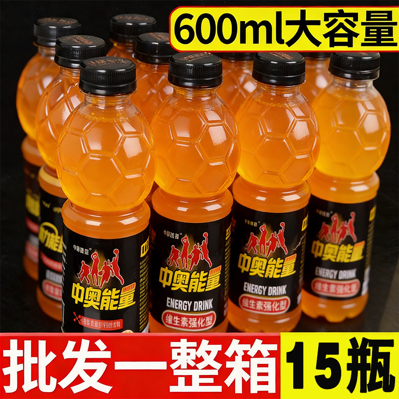 Energy Drink 600ml*15 Bottles Whole Box Taurine Vitamin-Enhanced Flavored Drink for Sports and Driving to Stay Alert