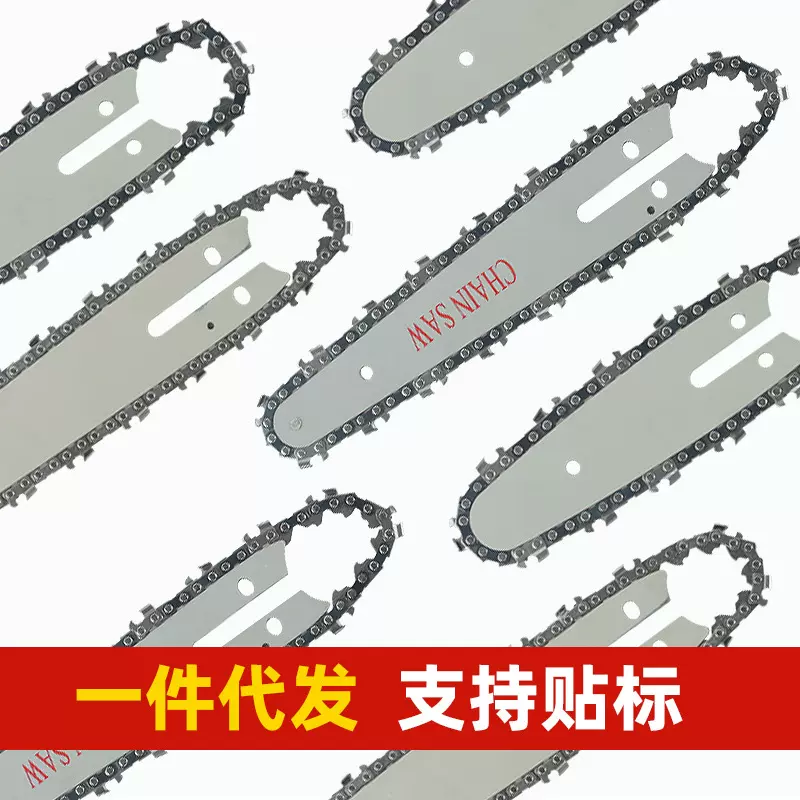 跨境电链锯油锯链条电传动锯链条14/16inch高枝锯锯条伐木电锯配