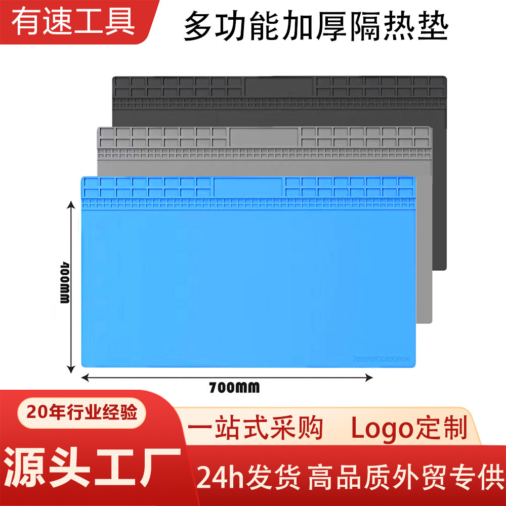 电脑手机维修工作台磁力隔热垫 硅胶耐高温垫烙铁热风枪焊台垫子