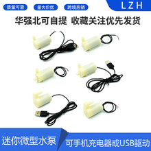 �o����ˮ������΢��ˮ�� DC3V 5V��Xˮ�� ���֙C�������USB��