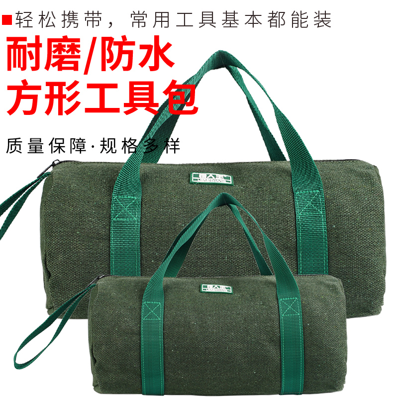 Kit de herramientas grueso bolsa de lona resistente al desgaste electricista carpintería paquete de reparación de automóviles bolsa de hardware bolsa de almacenamiento