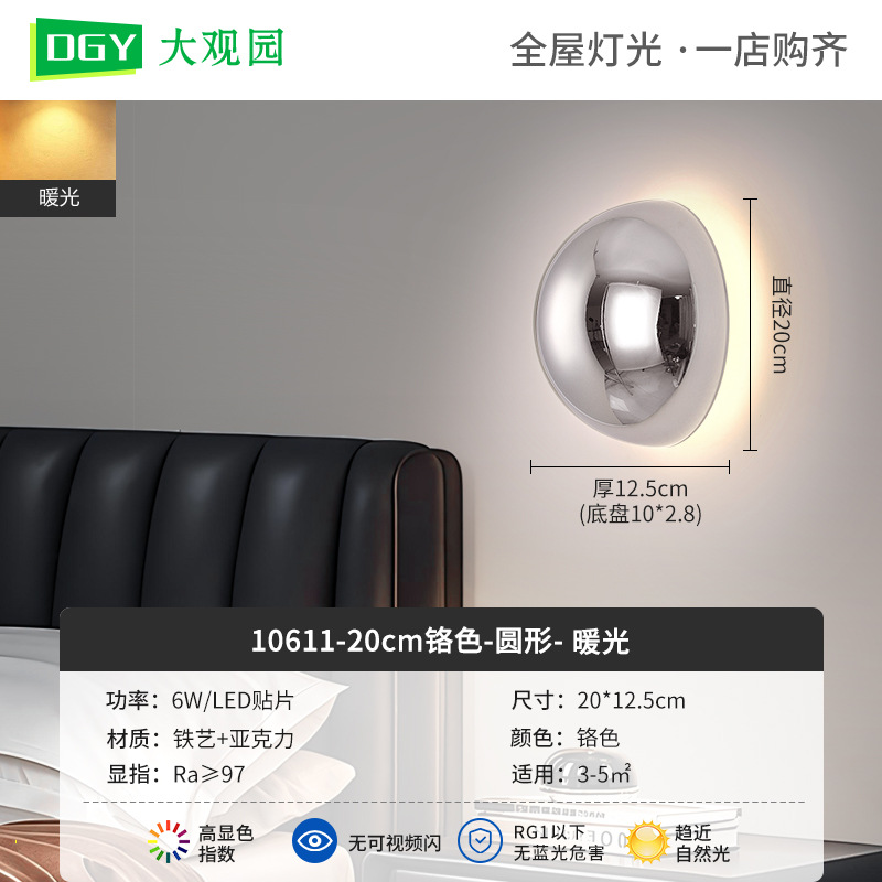 Gran vista jardín lámpara de pared de cabecera de cama de diseño italiano lujo luz de dormitorio de lujo nórdico creativo Zhongshan lámpara 021L
