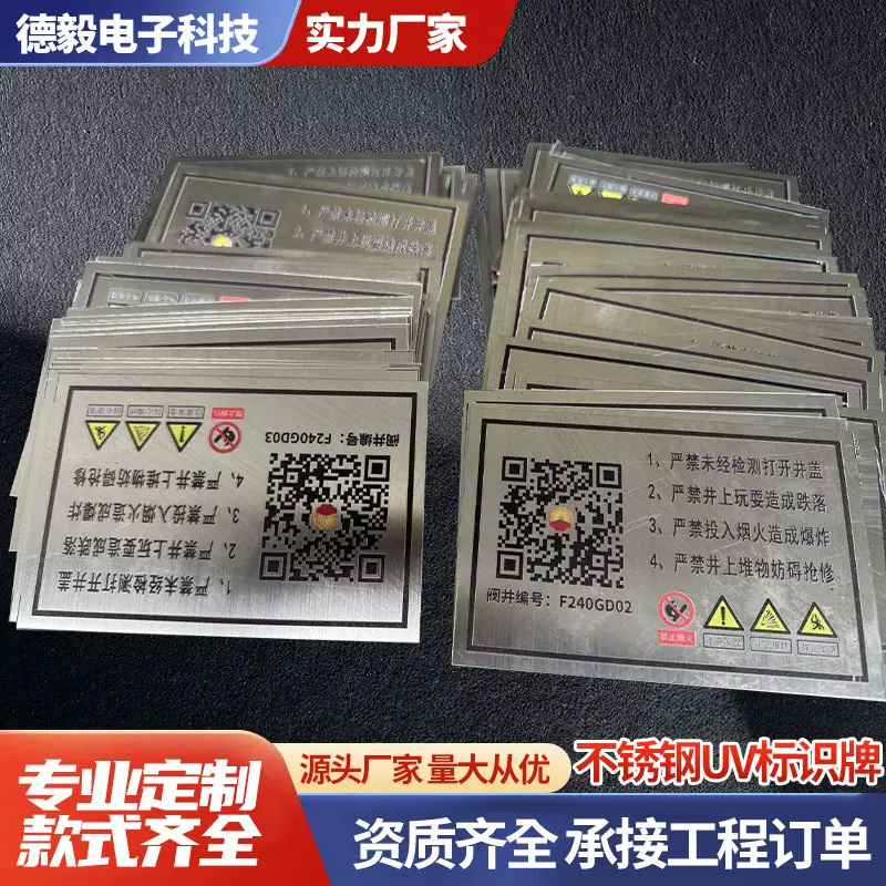 不锈钢UV标识牌 金属耐磨腐蚀警示牌烤漆印刷金属牌 电力安全标识