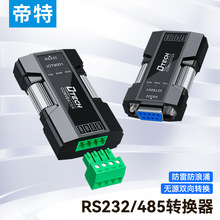 ����RS232�D485�����D�Q��232�D485��򌻬���ݽz�oԴ�p����׹��I