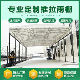 定制电动推拉棚篮球场伸缩雨蓬大型悬空轨道式遮阳蓬物流仓库雨棚