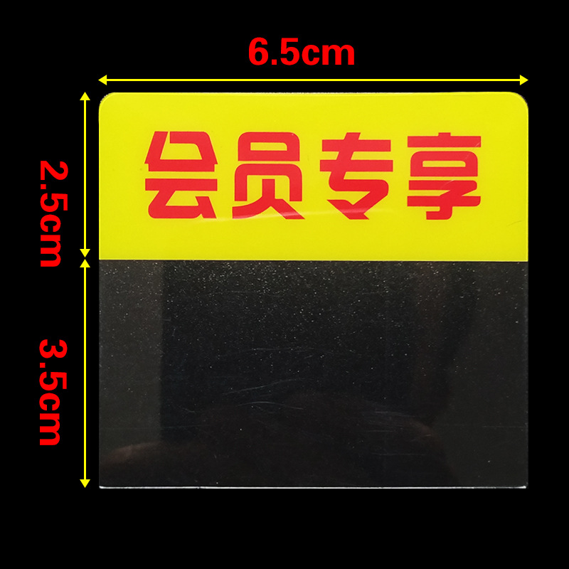 회원전용 투명카드