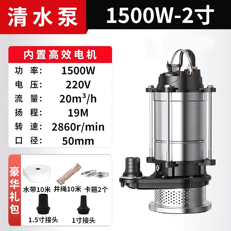Bomba de agua limpia de línea de 7 metros de 1500w2 "con núcleo de cobre