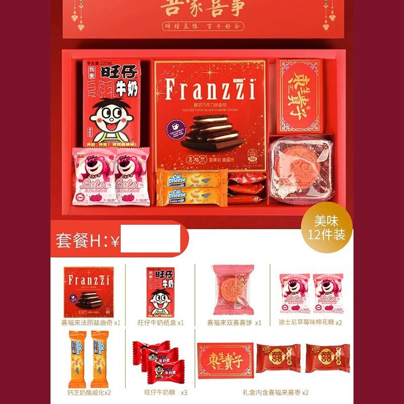 披露宴の祝宴には砂糖が含まれています。|undefined