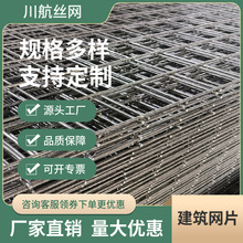 工地建筑网片镀锌电焊网片钢筋网片隧道不锈钢密集网片铁丝网现货