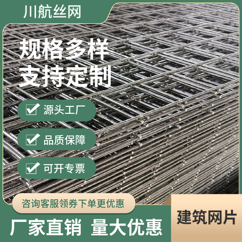 工地建筑网片镀锌电焊网片钢筋网片隧道不锈钢密集网片铁丝网片