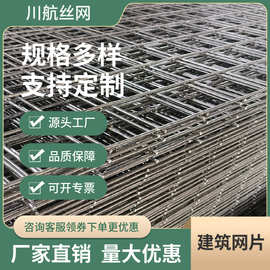 工地建筑网片镀锌电焊网片钢筋网片隧道不锈钢密集网片铁丝网片