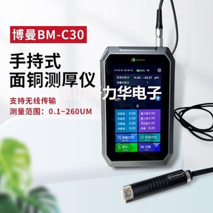 ��������BM-C30 �~��y��x���~�y��x �·������~����Ȝy���x