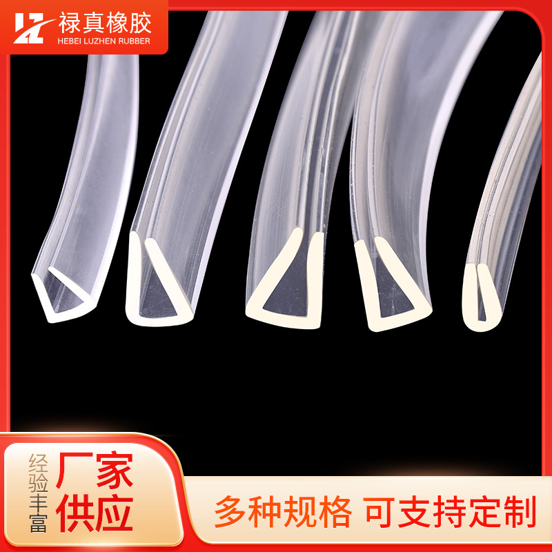 U型透明包边条防割伤橡胶防撞条防磕碰保护胶条玻璃桌椅包边条