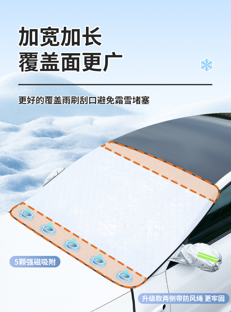 Car Snow Cover, Anti-Snow and Anti-Frost Cover, Front Windshield Snow Cover, Sunshade, Thickeneded Magnet Half Cover Car Cover