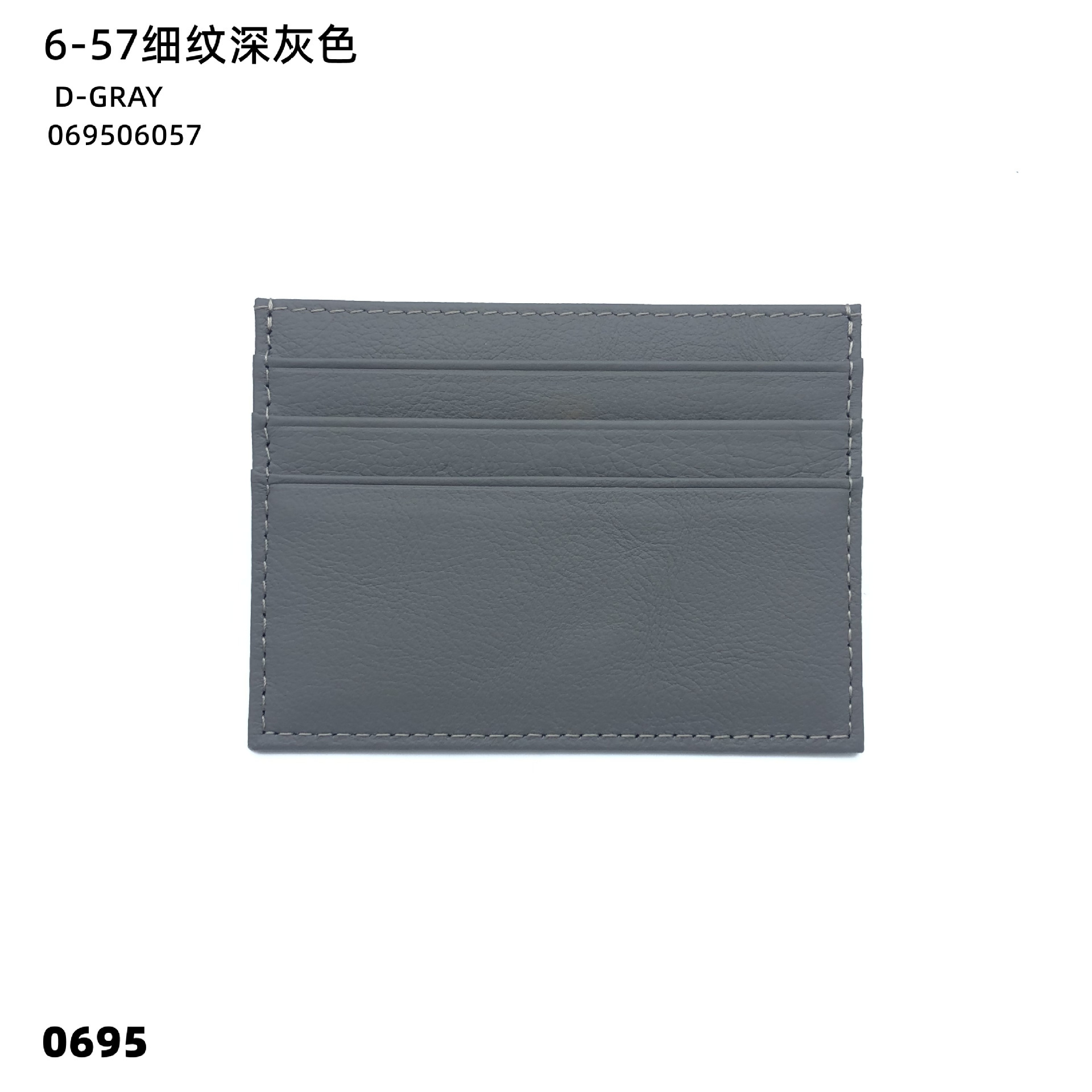 06-57 잔주름 다크그레이
