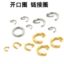 开口手工连接不锈钢开口圈