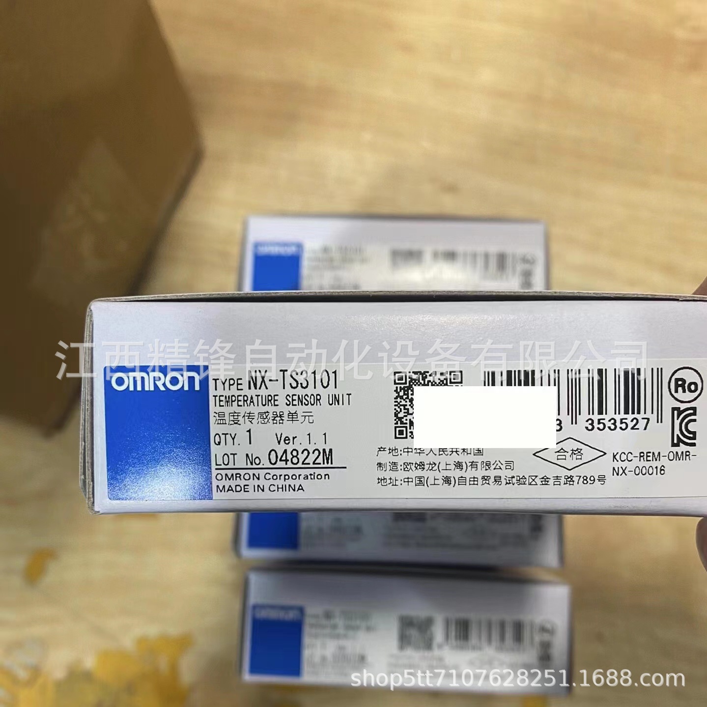 NX-TS3101 NX-TS2201  欧姆龙模块全新现货  议价供应现货实拍