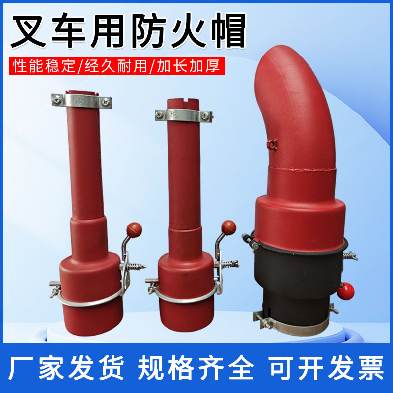 汽车加厚双层过滤网防火罩黑红碳钢双标弯头防火帽解放J6阻火器