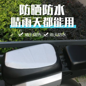 F6 007 009 elektrikli avtomobil dəri oturacaq örtüyü, suya və günəşə davamlı