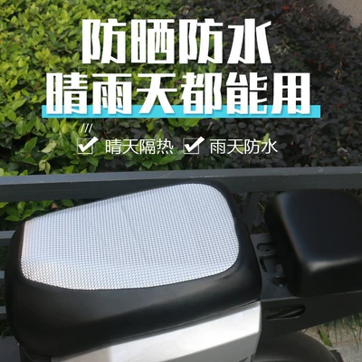 Electric car cushion F6 seat cushion cover 007 new